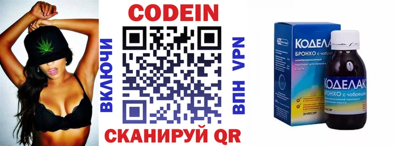 хочу   Хвалынск  Codein Purple Drank 