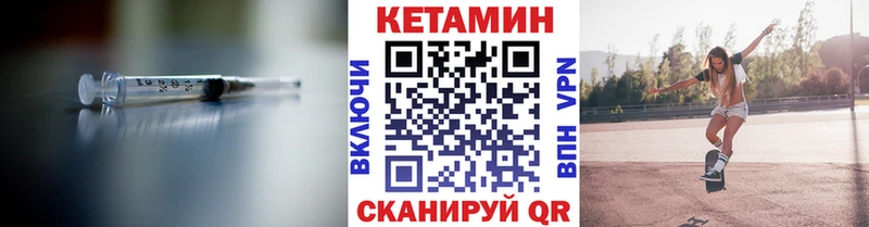 где купить наркотик  кракен вход  КЕТАМИН VHQ  Хвалынск 