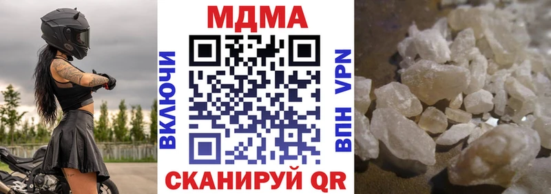 MDMA кристаллы  сколько стоит  Хвалынск 