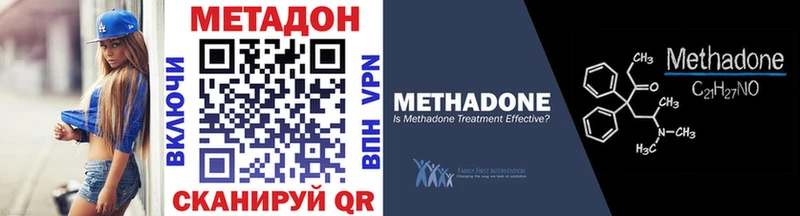 МЕТАДОН кристалл  Хвалынск 